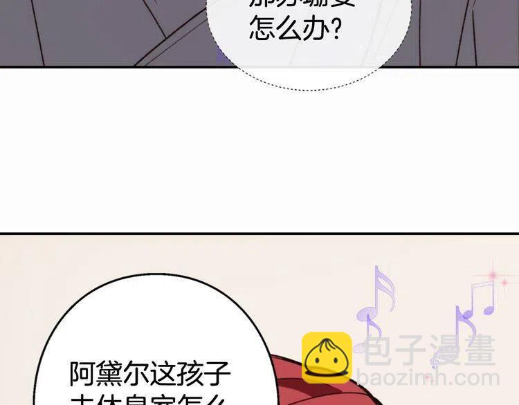 第9话 公爵的秘密42