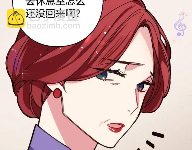 第9话 公爵的秘密43