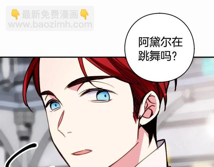 第9话 公爵的秘密56