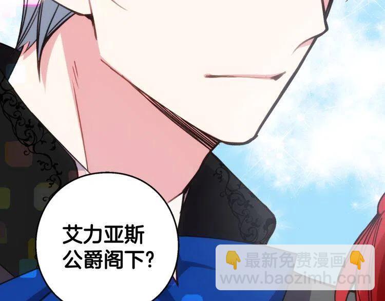 第9话 公爵的秘密61