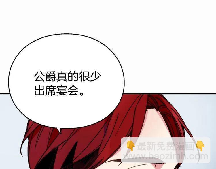 第9话 公爵的秘密63