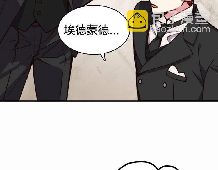 第9话 公爵的秘密67