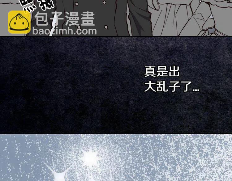 第9话 公爵的秘密71