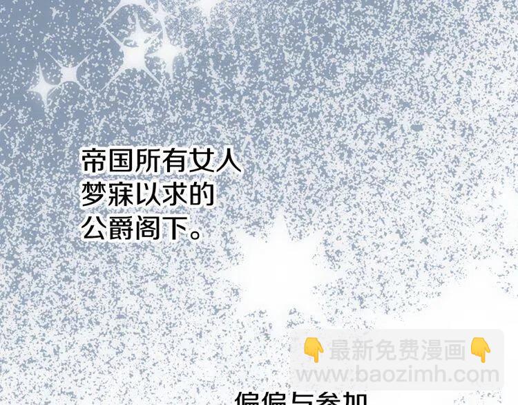 第9话 公爵的秘密72