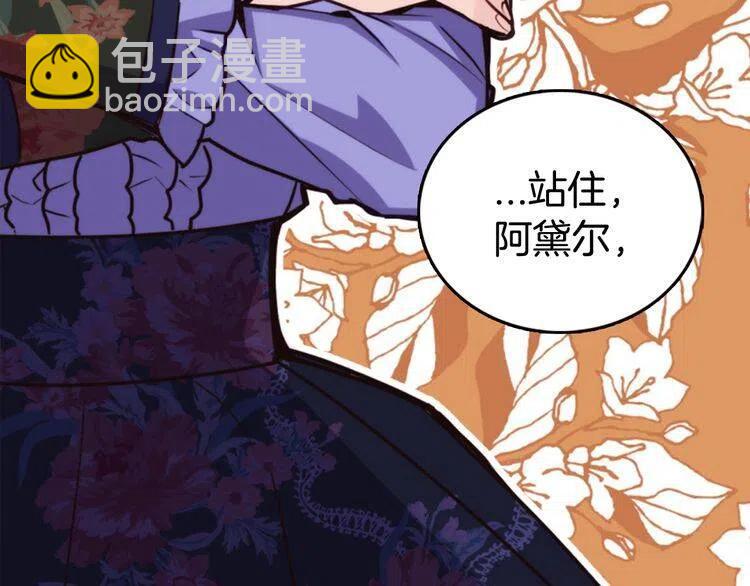 第10话 初到公爵府101