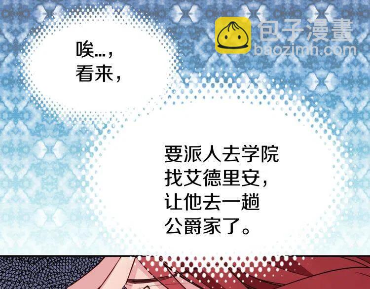 第10话 初到公爵府123