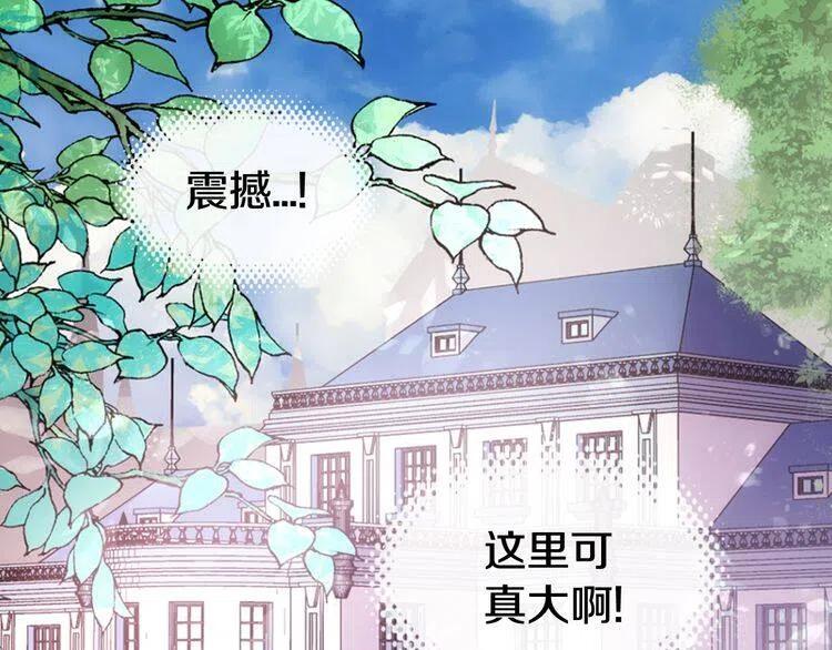 第10话 初到公爵府132