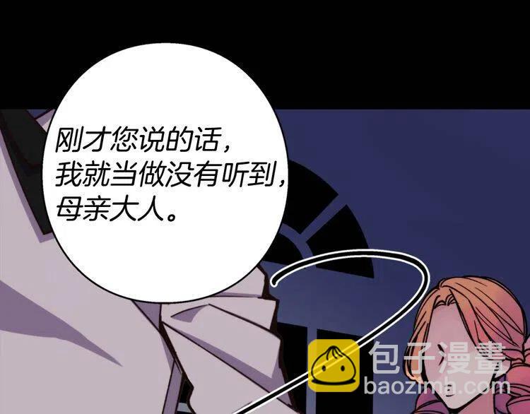 第10话 初到公爵府28