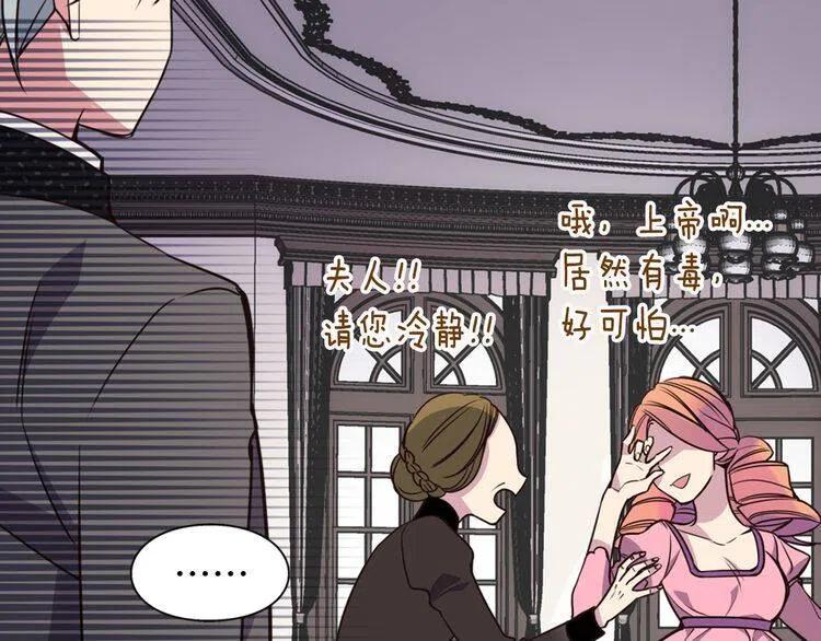 第10话 初到公爵府36