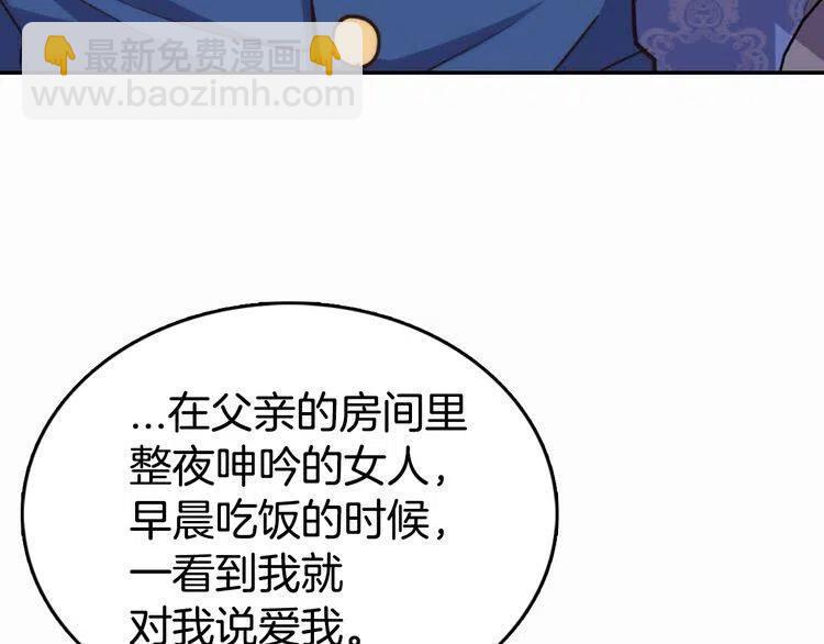 第10话 初到公爵府58