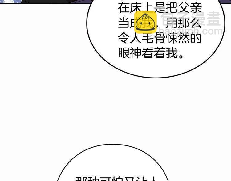 第10话 初到公爵府60