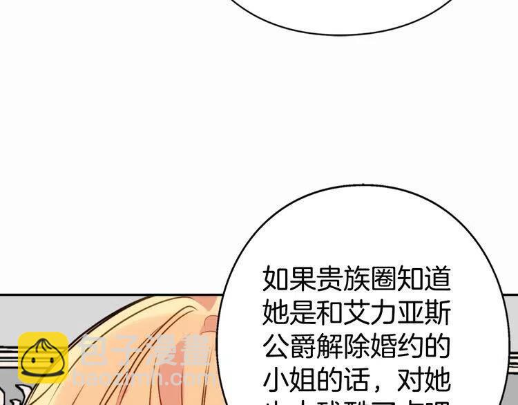 第10话 初到公爵府67