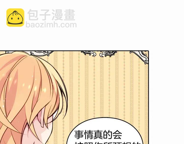 第10话 初到公爵府72