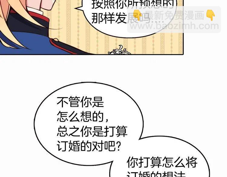 第10话 初到公爵府73