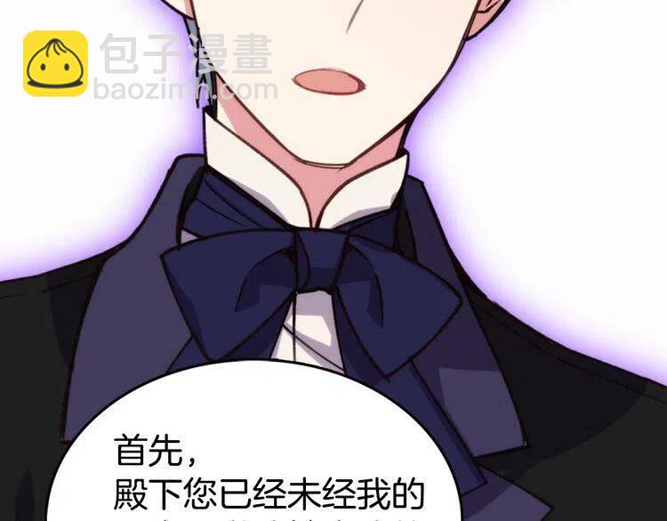 第10话 初到公爵府75