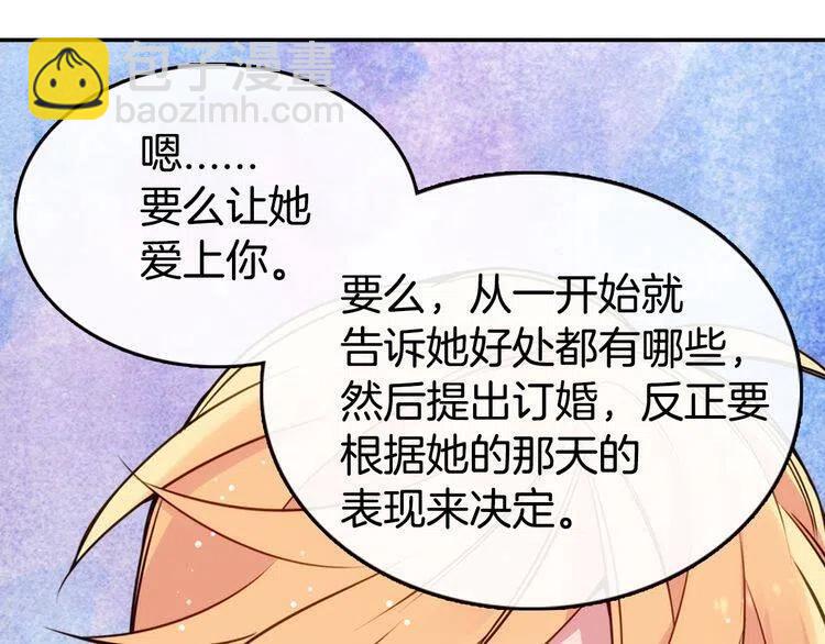第10话 初到公爵府77