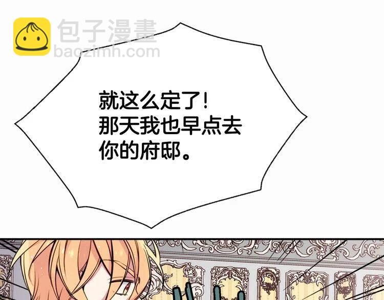 第10话 初到公爵府80