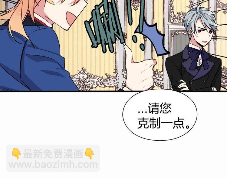 第10话 初到公爵府81