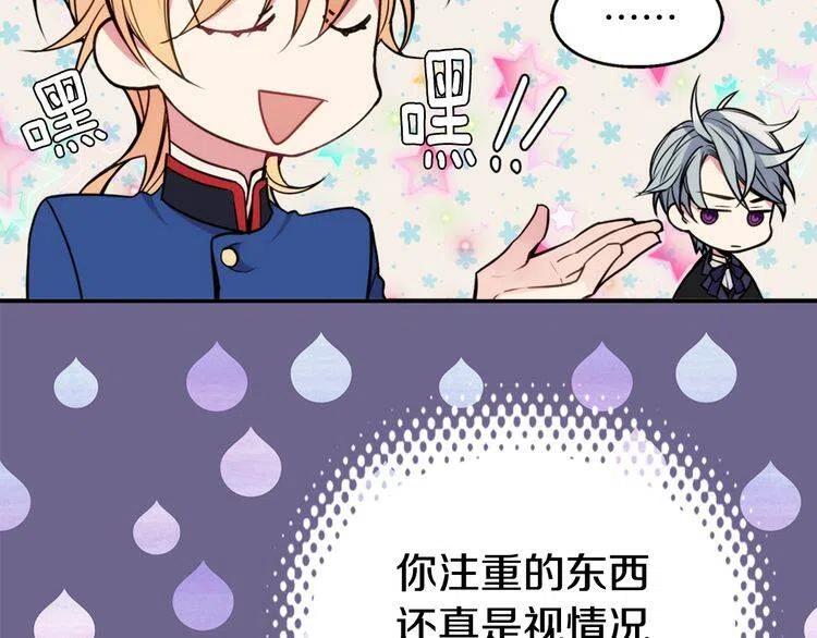 第10话 初到公爵府83