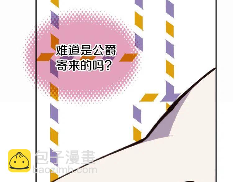 第10话 初到公爵府91