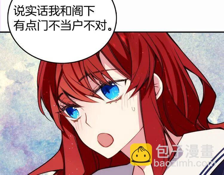 第11话 双赢的合作103