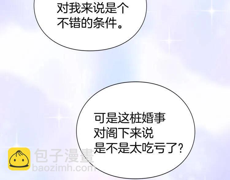 第11话 双赢的合作105