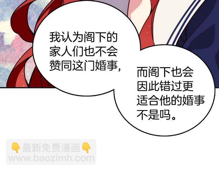 第11话 双赢的合作108