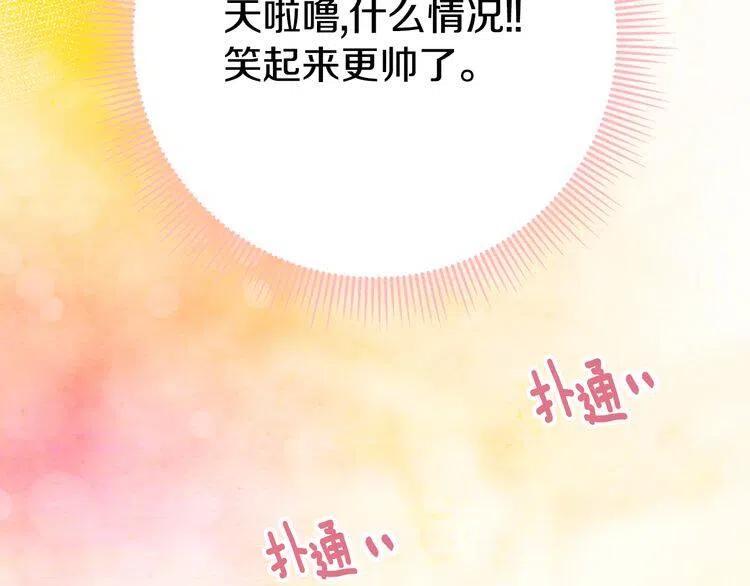 第11话 双赢的合作118