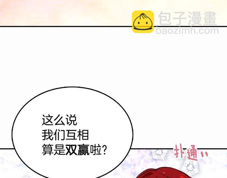 第11话 双赢的合作119