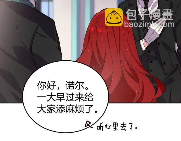 第11话 双赢的合作14