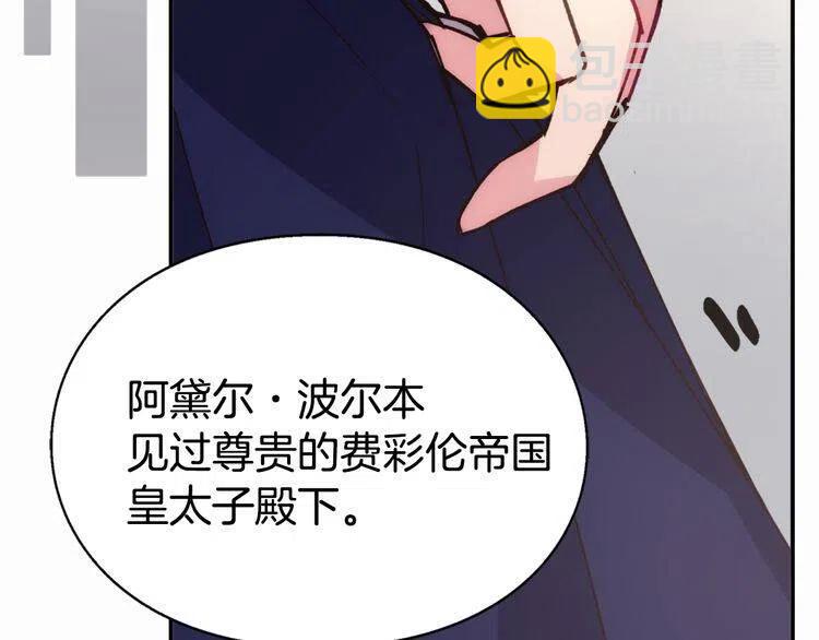 第11话 双赢的合作24