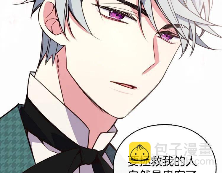第11话 双赢的合作41