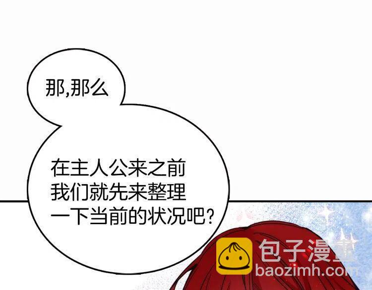 第11话 双赢的合作50