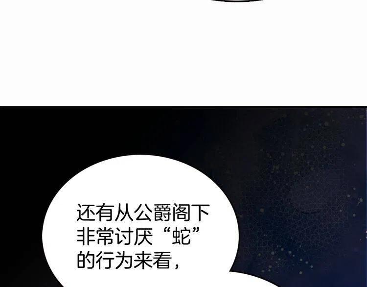 第11话 双赢的合作54