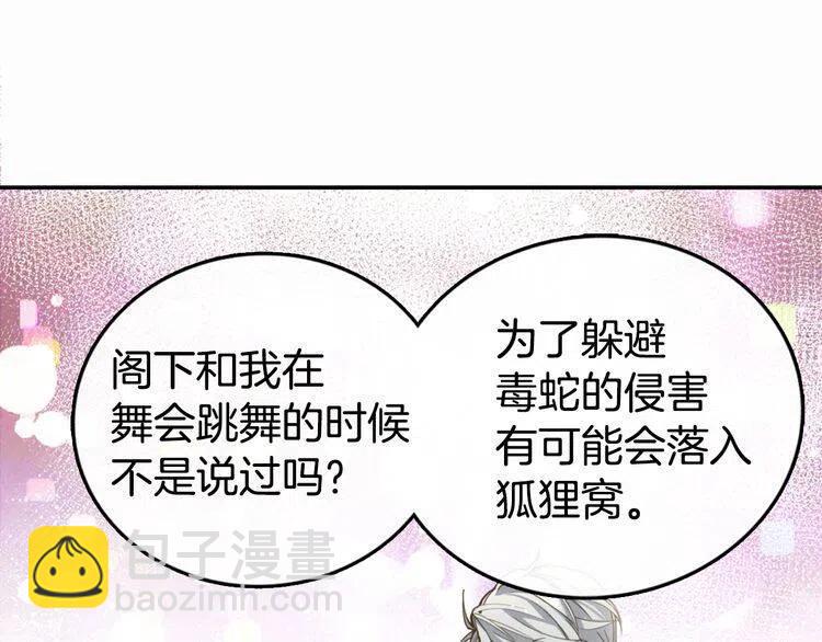 第11话 双赢的合作59