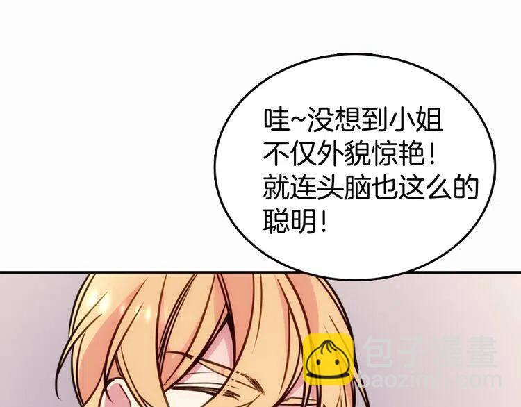 第11话 双赢的合作64