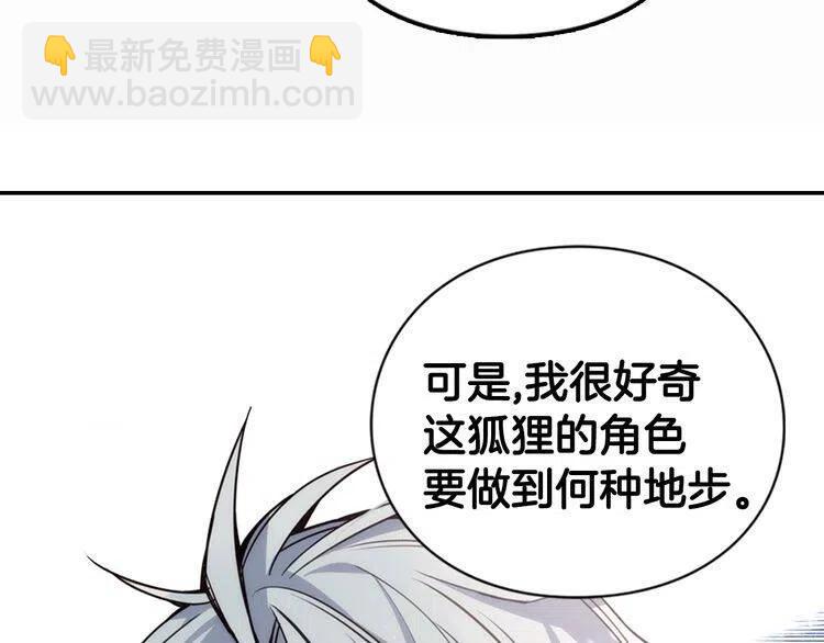 第11话 双赢的合作68