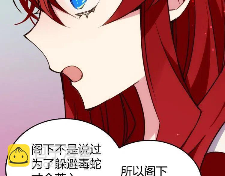 第11话 双赢的合作74