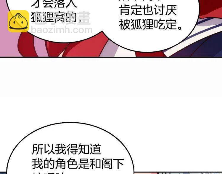 第11话 双赢的合作75
