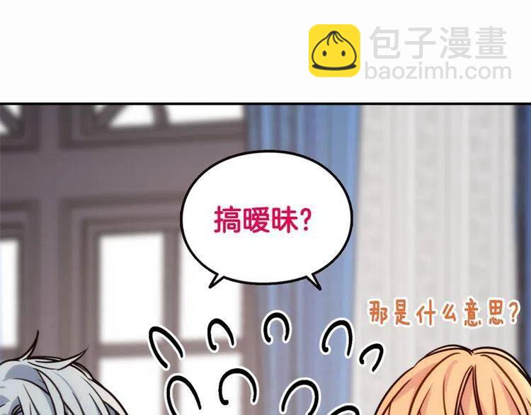 第11话 双赢的合作78