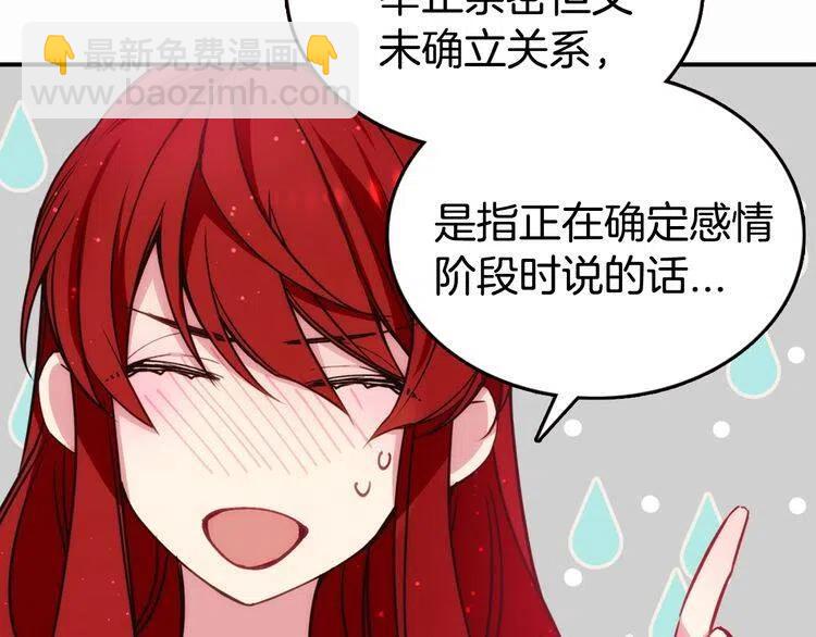 第11话 双赢的合作81