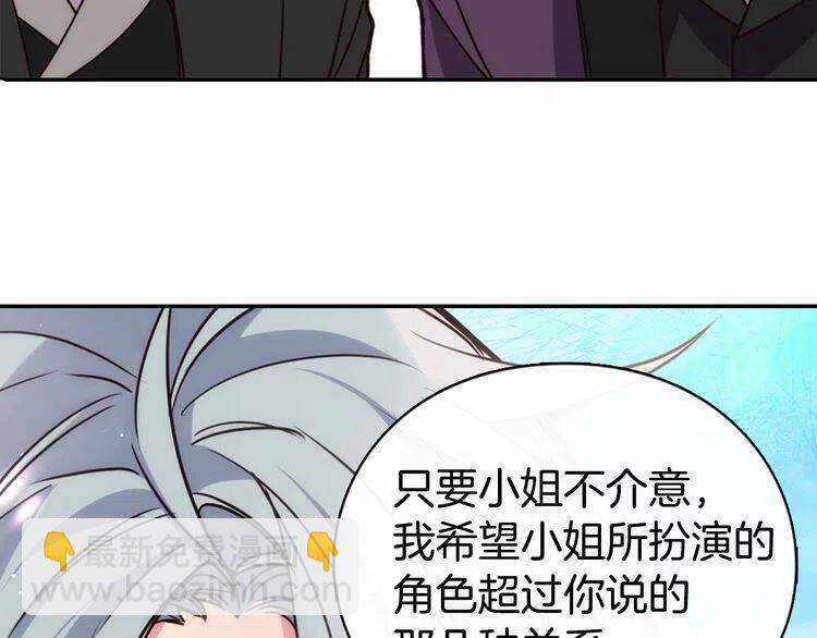 第11话 双赢的合作85