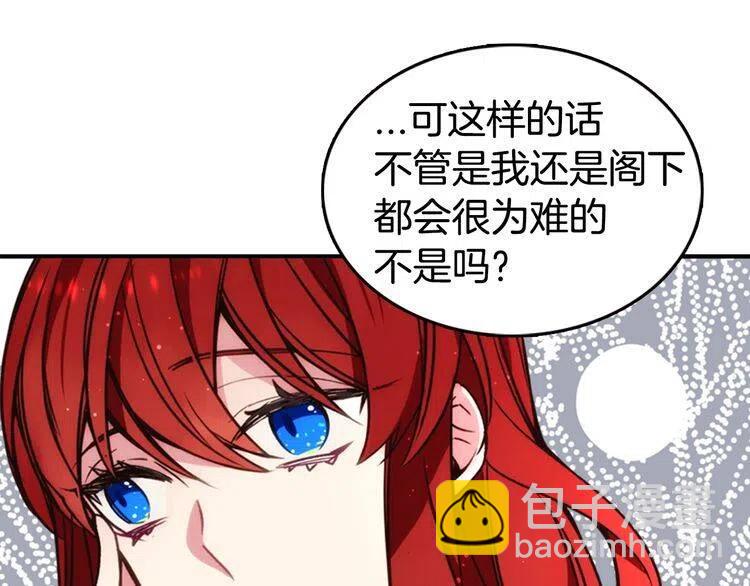 第11话 双赢的合作90