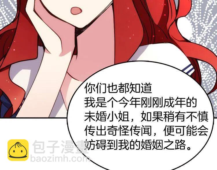 第11话 双赢的合作91