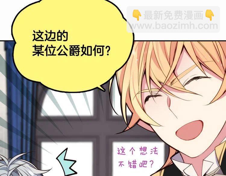 第11话 双赢的合作96