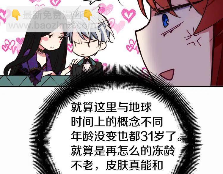 第12话 狐狸与蛇115