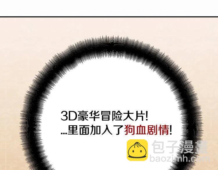 第12话 狐狸与蛇128