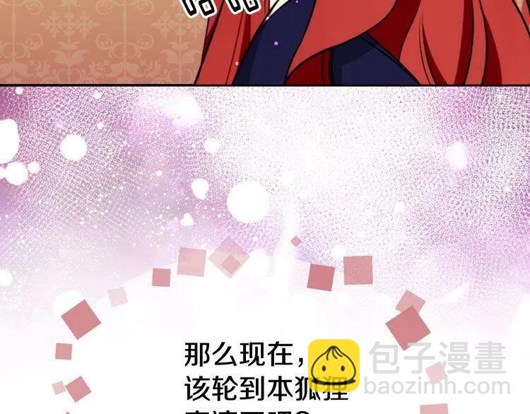 第12话 狐狸与蛇130