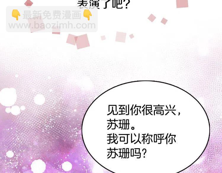 第12话 狐狸与蛇131