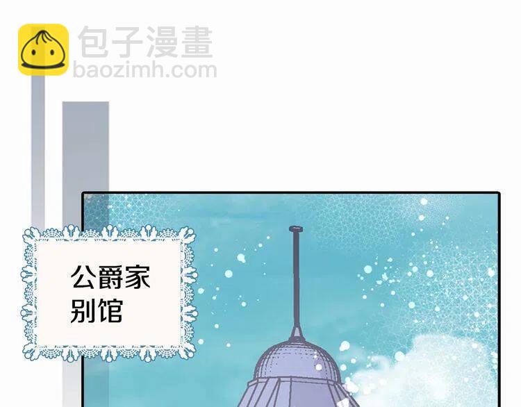 第12话 狐狸与蛇3